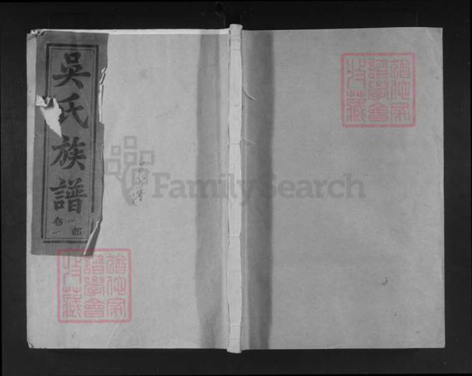 福建省泉州市南安市诗山镇吴氏族谱-延陵吴氏宗谱.pdf电子版缩略图