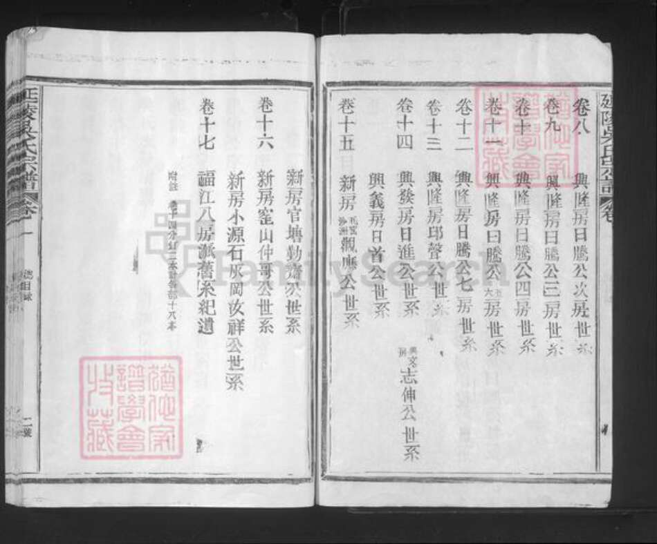 福建省泉州市南安市诗山镇吴氏族谱-延陵吴氏宗谱.pdf电子版预览图2