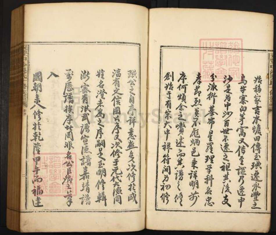 江西省吉安市永丰县陶唐乡吴氏族谱-永丰中沙吴氏十修族谱.pdf电子版预览图2