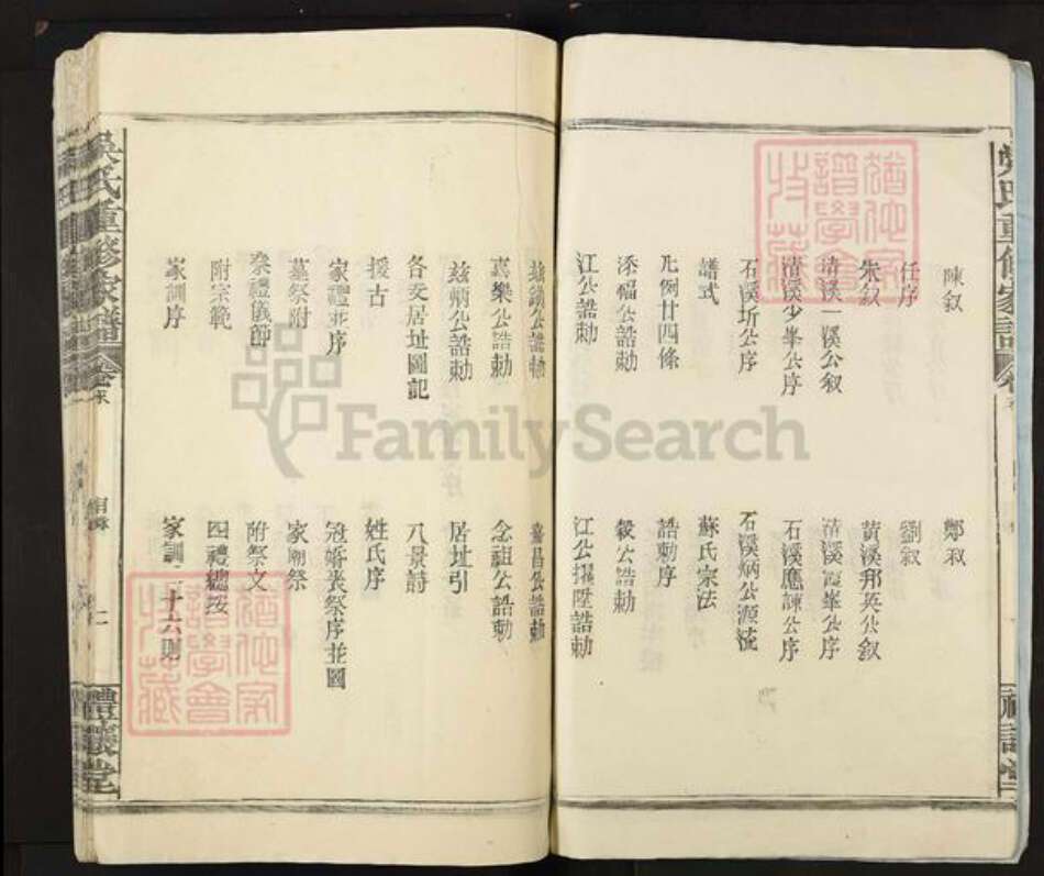 江西省宜春市高安市荷岭镇吴氏礼让堂族谱-吴氏重修家谱.pdf电子版预览图5