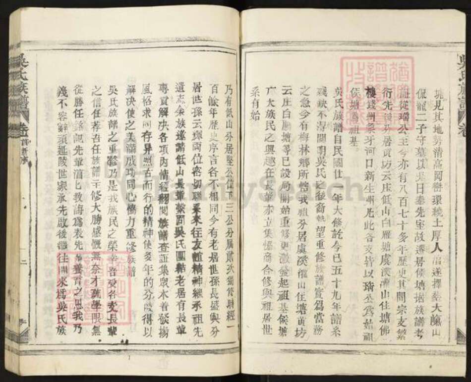 江西省宜春市丰城市同田乡吴氏族谱-吴氏重修族谱.pdf电子版预览图2