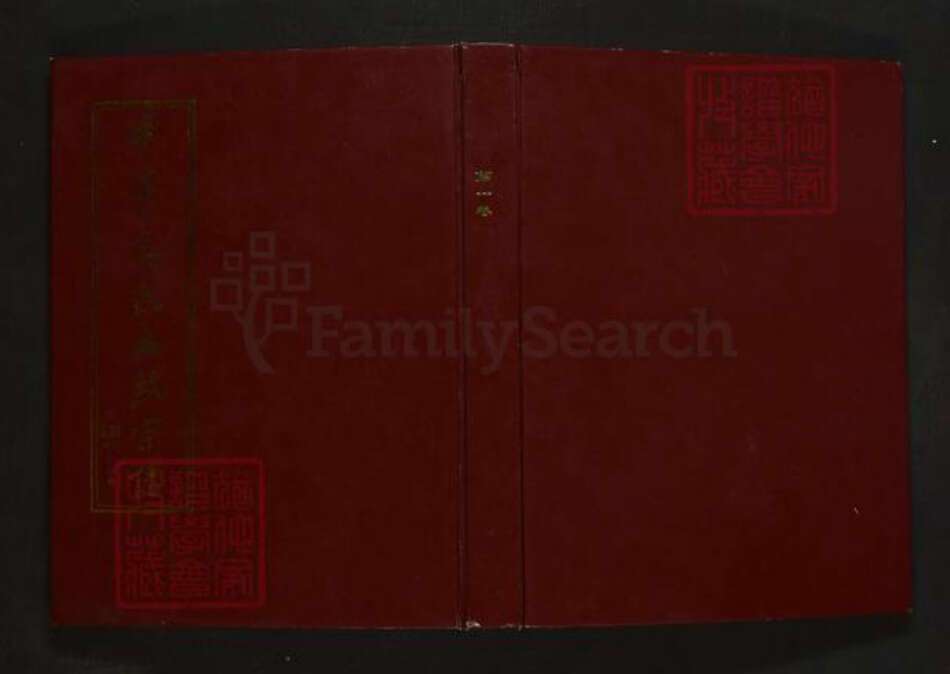 江西省吴氏族谱-中华吴氏大统宗谱.pdf电子版缩略图