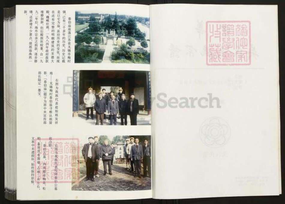 江西省吴氏族谱-中华吴氏大统宗谱.pdf电子版预览图2