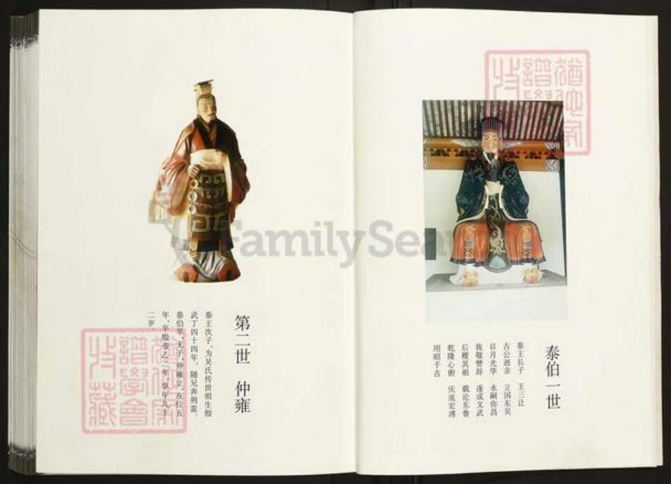 江西省吴氏族谱-中华吴氏大统宗谱.pdf电子版预览图3