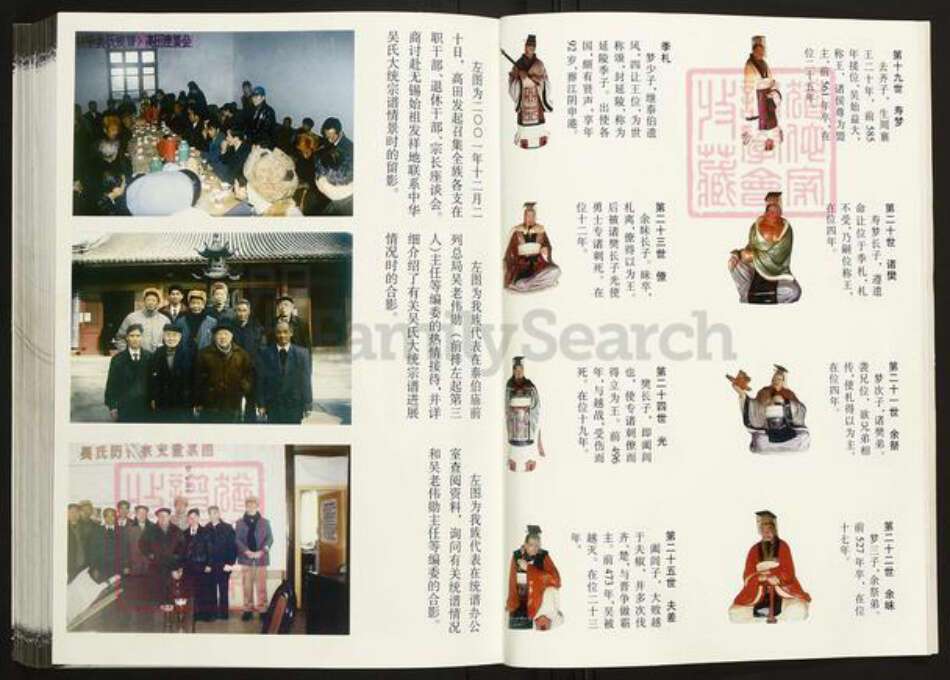 江西省吴氏族谱-中华吴氏大统宗谱.pdf电子版预览图5