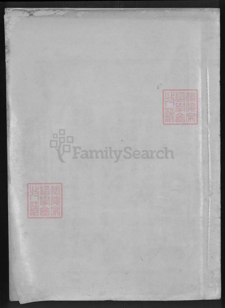 湖北省咸宁市通山县通羊镇夏氏敦本堂族谱-夏氏宗谱.pdf电子版缩略图