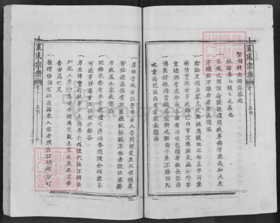 湖北省咸宁市通山县通羊镇夏氏敦本堂族谱-夏氏宗谱.pdf电子版预览图3