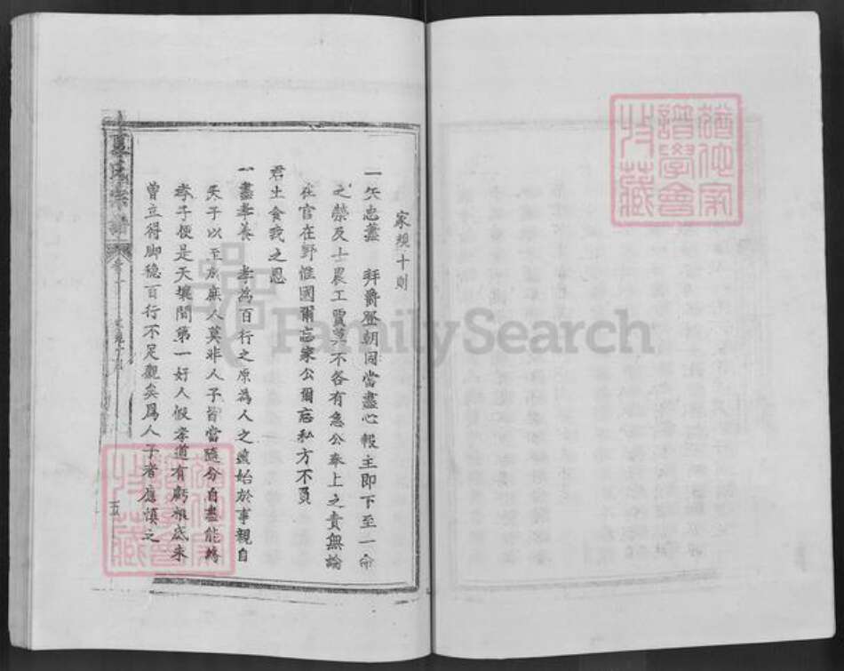 湖北省咸宁市通山县通羊镇夏氏敦本堂族谱-夏氏宗谱.pdf电子版预览图5