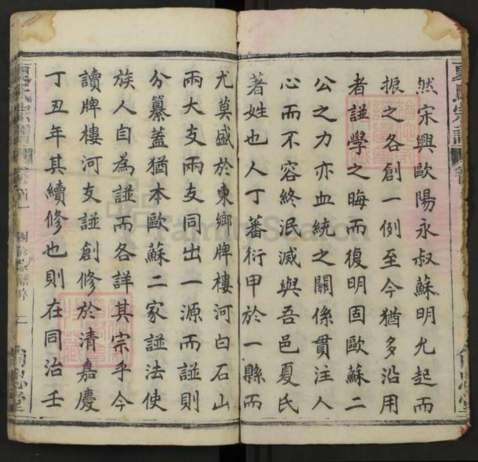 湖北省黄冈市麻城市夏氏尚忠堂族谱-夏氏宗谱.pdf电子版预览图2