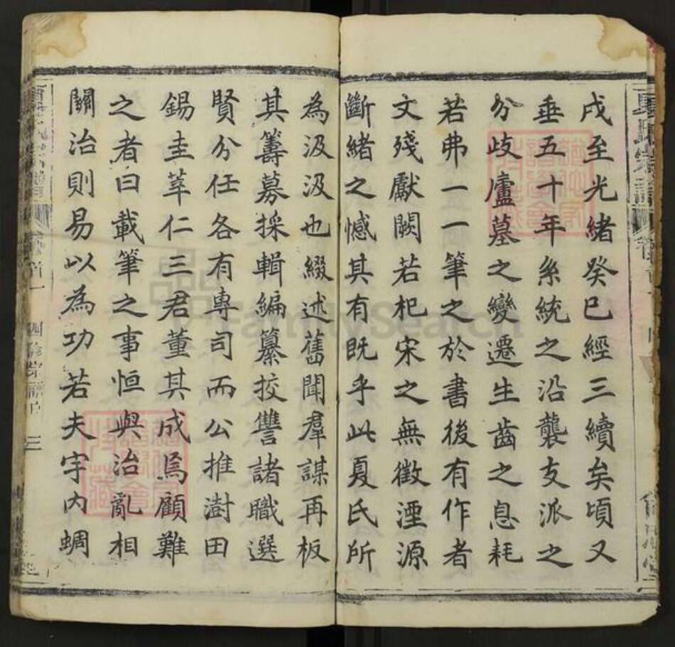 湖北省黄冈市麻城市夏氏尚忠堂族谱-夏氏宗谱.pdf电子版预览图3