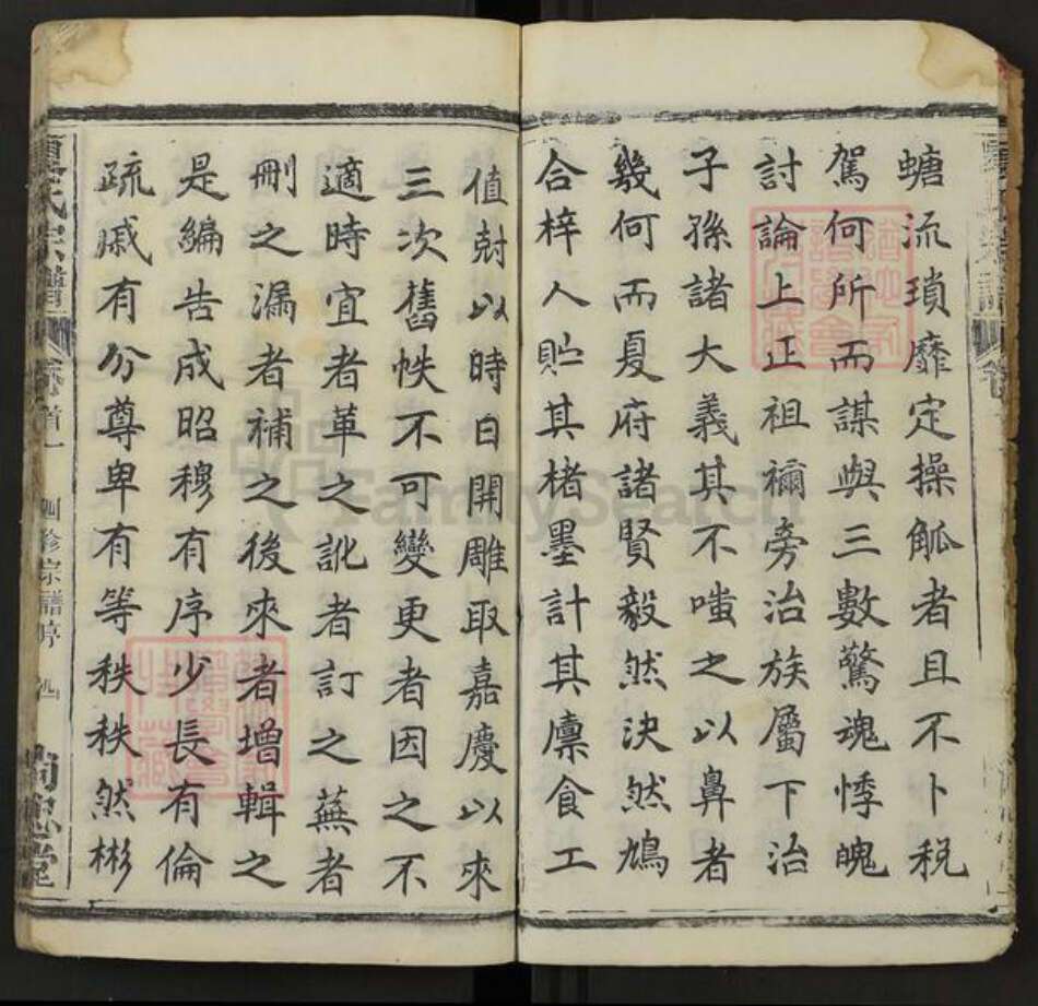 湖北省黄冈市麻城市夏氏尚忠堂族谱-夏氏宗谱.pdf电子版预览图4