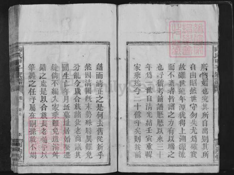 江西省赣州市宁都县向氏河内堂族谱-向氏甲子家谱.pdf电子版预览图4