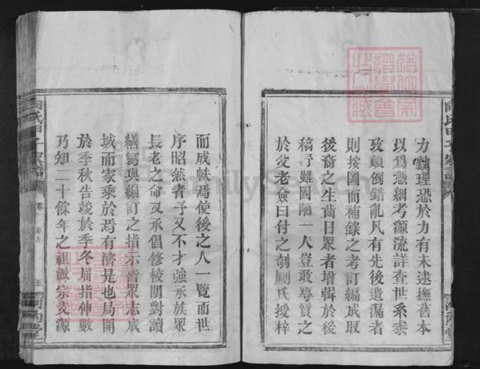 江西省赣州市宁都县向氏河内堂族谱-向氏甲子家谱.pdf电子版预览图5