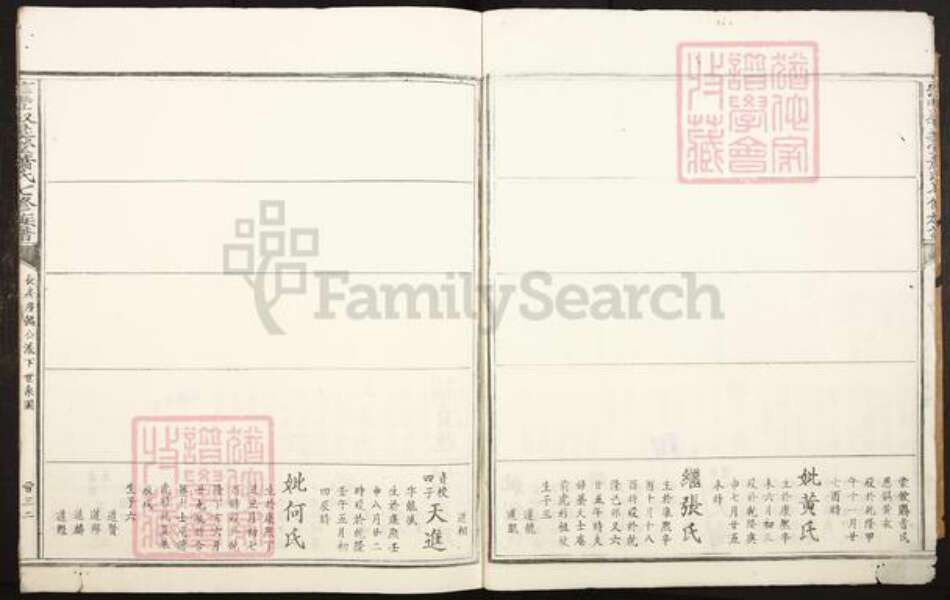 江西省吉安市泰和市禾市镇萧氏叙彝堂族谱-信丰叙彝堂萧氏七修族谱.pdf电子版预览图3