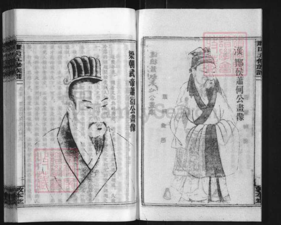 湖南省娄底市涟源市涟源萧氏敦本堂族谱-秀溪萧氏五修族谱.pdf电子版预览图5