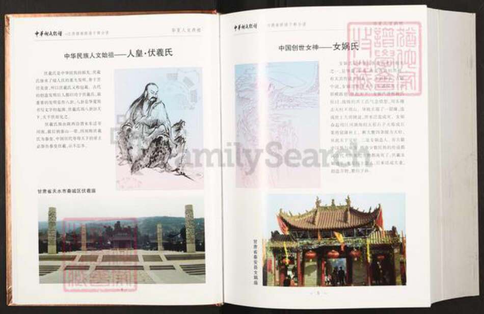 江西省赣州市于都县银坑镇谢氏宝树堂族谱-中华谢氏总谱.江西赣南联谱于都分谱.pdf电子版预览图5