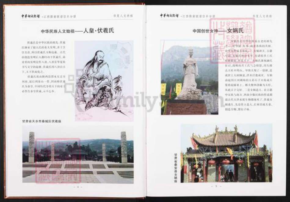 江西省赣州市信丰县谢氏宝树堂族谱-中华谢氏宗谱.江西赣南联谱信丰分谱.pdf电子版预览图5