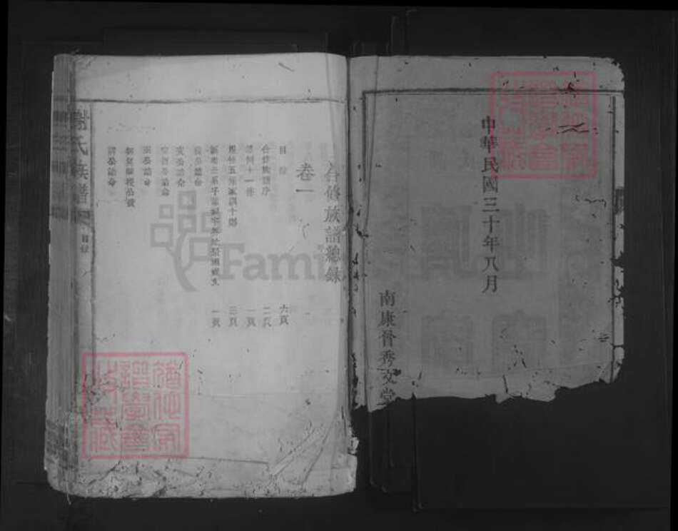 江西省赣州市南康区谢氏族谱-谢氏族谱 [24卷].pdf电子版预览图2