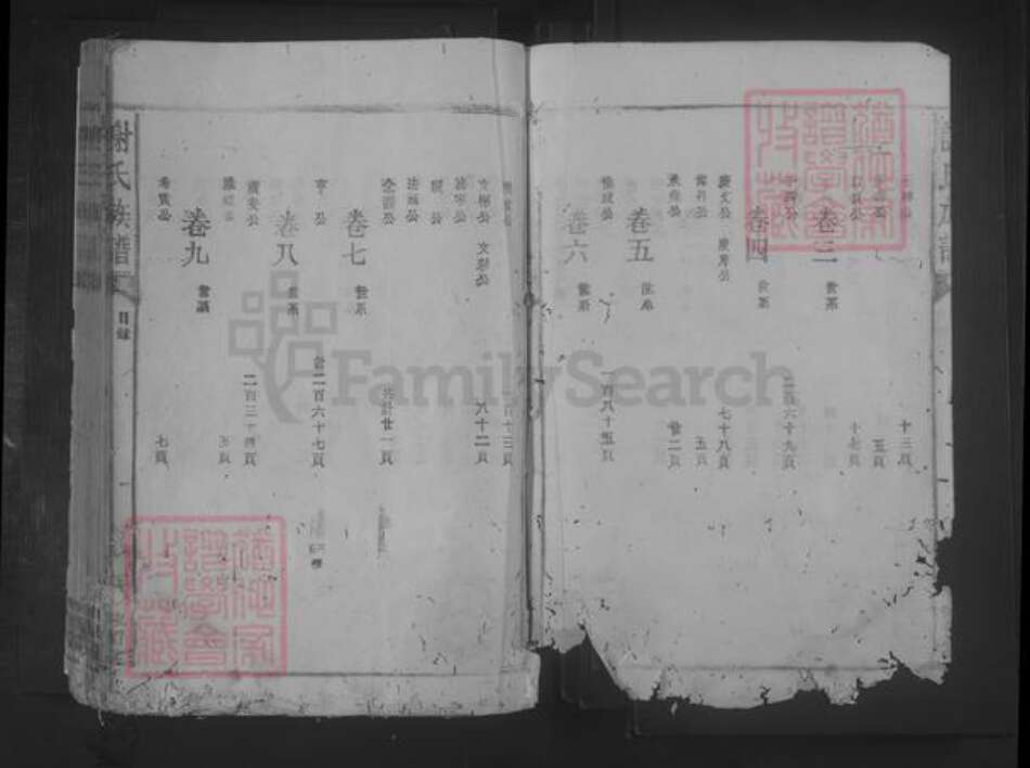 江西省赣州市南康区谢氏族谱-谢氏族谱 [24卷].pdf电子版预览图4