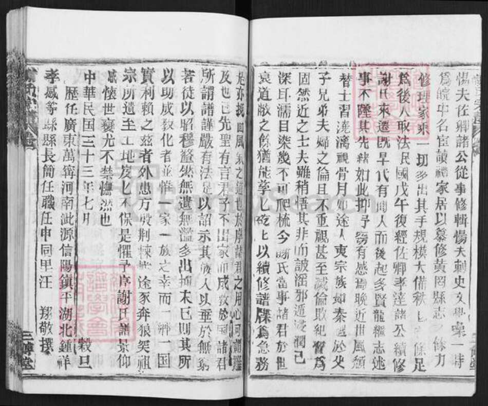 湖北省武汉市新洲区谢氏三傅堂族谱-谢氏宗谱.pdf电子版预览图2