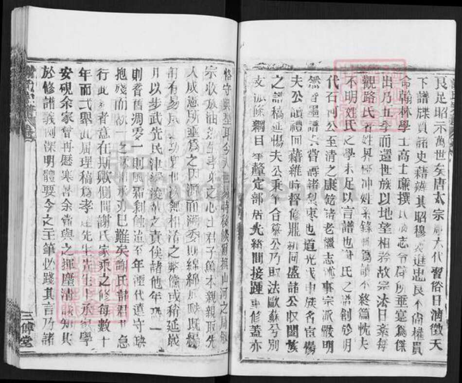 湖北省武汉市新洲区谢氏三傅堂族谱-谢氏宗谱.pdf电子版预览图4