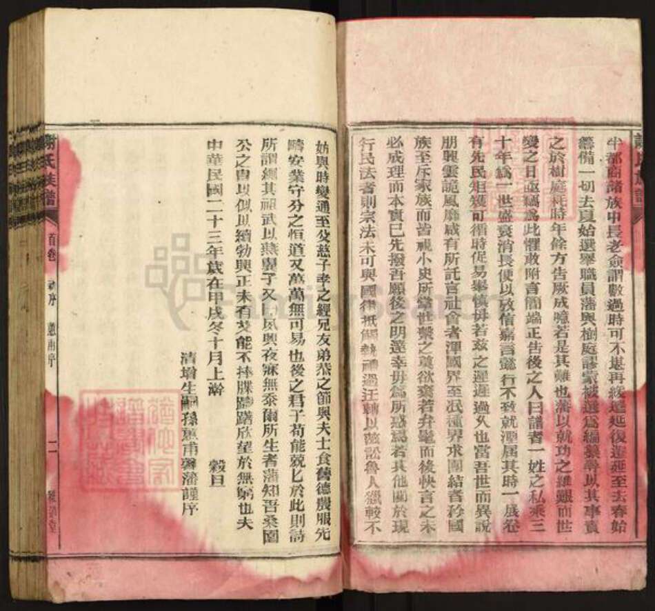 湖南省郴州市资兴市三都镇谢氏雅道堂族谱-谢氏族谱.pdf电子版预览图2