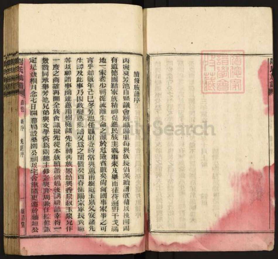 湖南省郴州市资兴市三都镇谢氏雅道堂族谱-谢氏族谱.pdf电子版预览图3