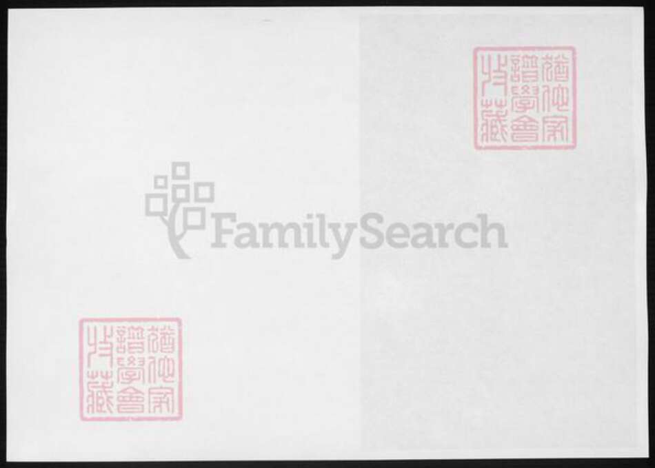 安徽省谢氏族谱-谢氏族谱 [27卷含卷首,末1卷].pdf电子版预览图3