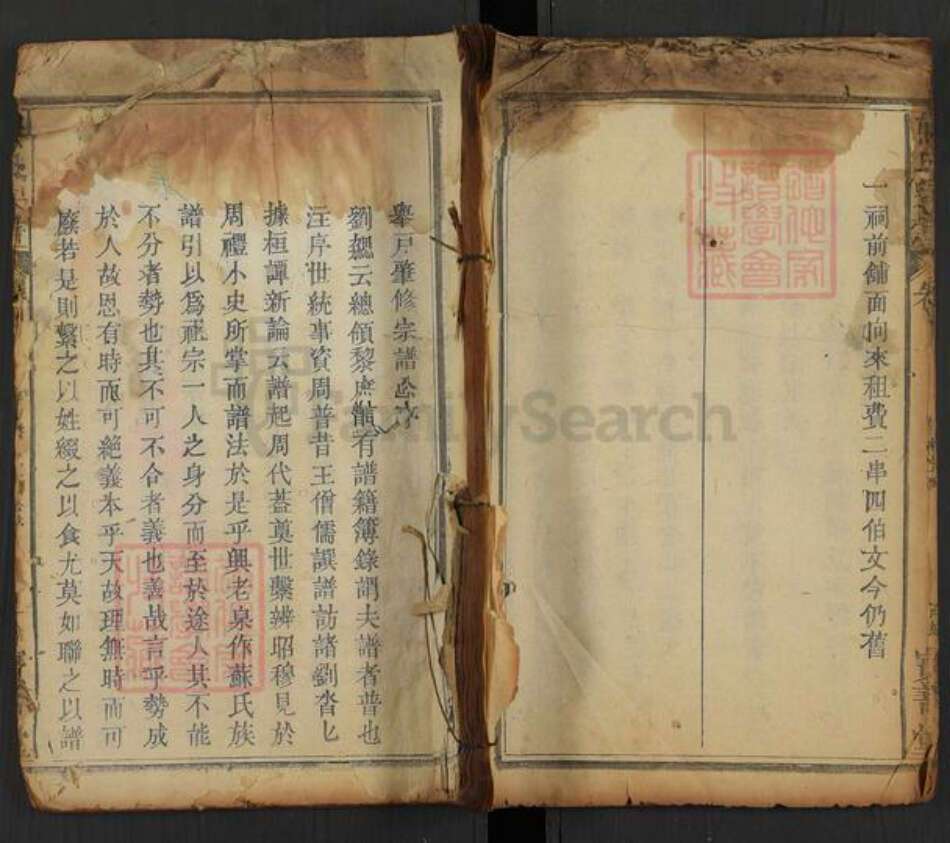 湖北省孝感市孝南区卧龙乡熊氏宝善堂族谱-熊氏举分宗谱.pdf电子版缩略图