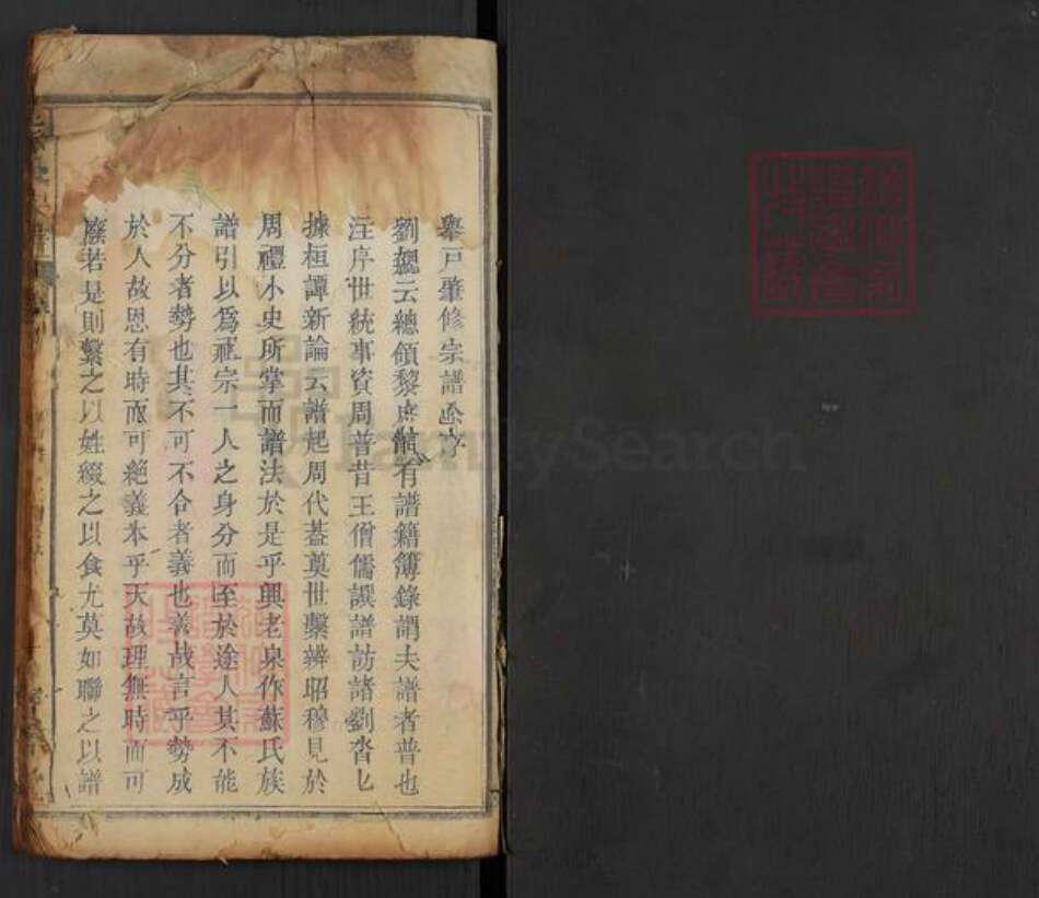 湖北省孝感市孝南区卧龙乡熊氏宝善堂族谱-熊氏举分宗谱.pdf电子版预览图1