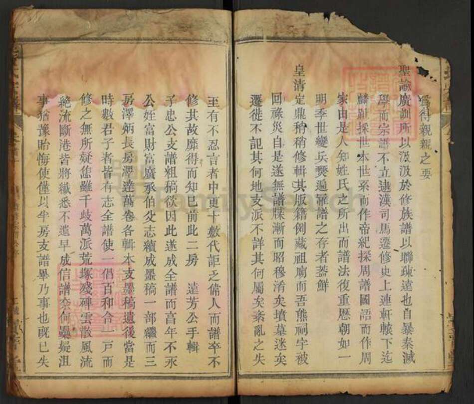 湖北省孝感市孝南区卧龙乡熊氏宝善堂族谱-熊氏举分宗谱.pdf电子版预览图2