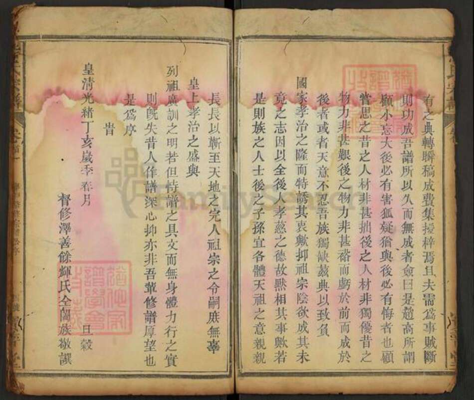 湖北省孝感市孝南区卧龙乡熊氏宝善堂族谱-熊氏举分宗谱.pdf电子版预览图3
