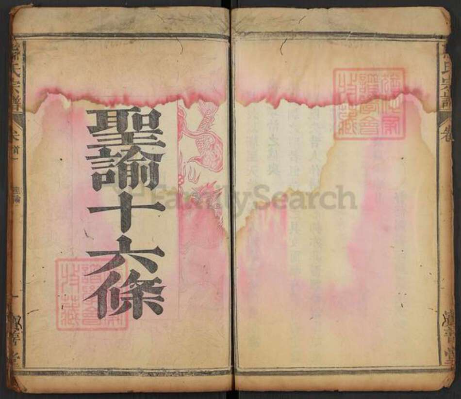 湖北省孝感市孝南区卧龙乡熊氏宝善堂族谱-熊氏举分宗谱.pdf电子版预览图4