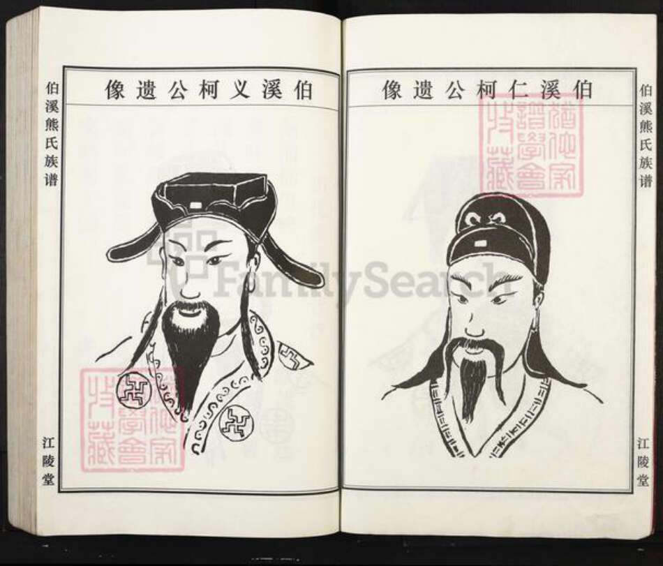 江西省宜春市丰城市尚庄街道熊氏江陵堂族谱-丰城伯溪熊氏族谱.pdf电子版预览图4
