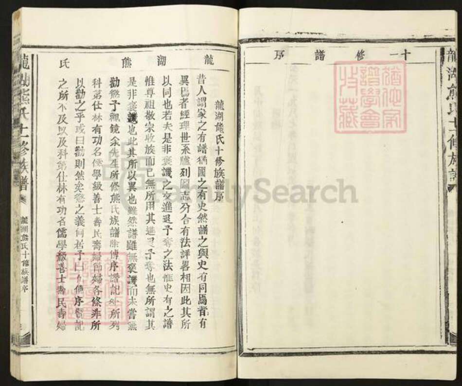 江西省宜春市丰城市荣塘镇熊氏族谱-龙湖熊氏十一修族谱.pdf电子版预览图5