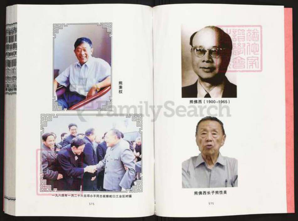 江西省宜春市丰城市张巷镇熊氏族谱-瓘山熊氏十修族谱.pdf电子版预览图2