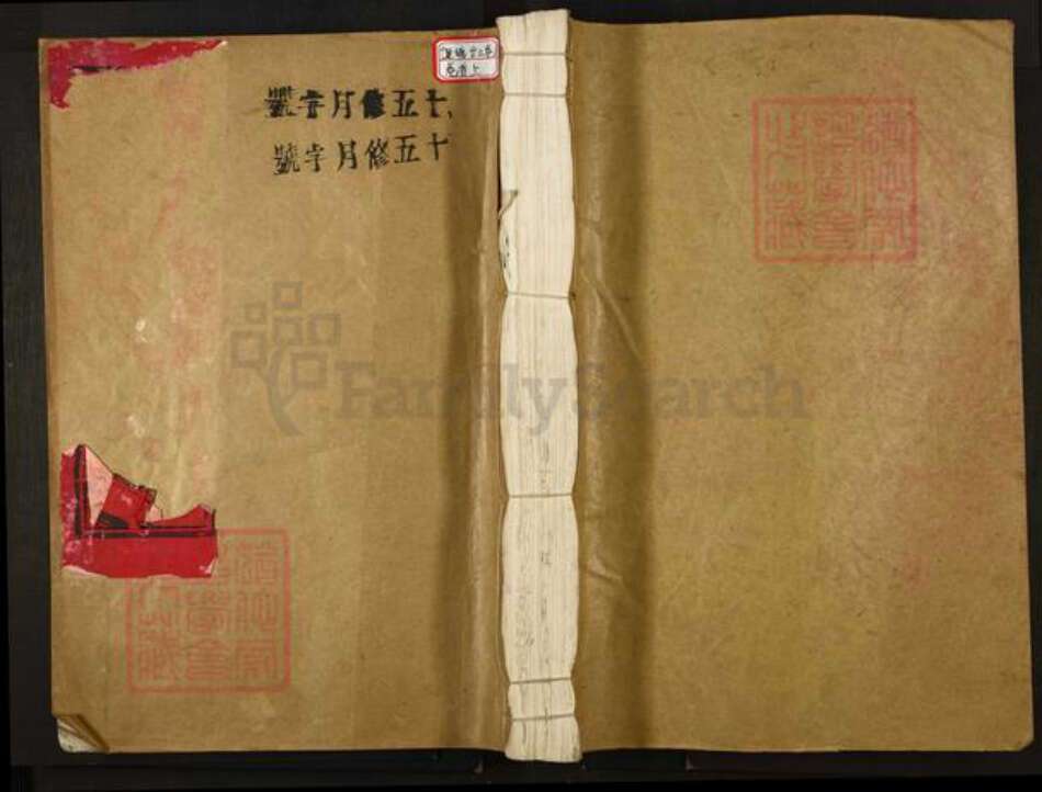江西省宜春市丰城市熊氏亲亲堂族谱-熊氏重修族谱.pdf电子版缩略图