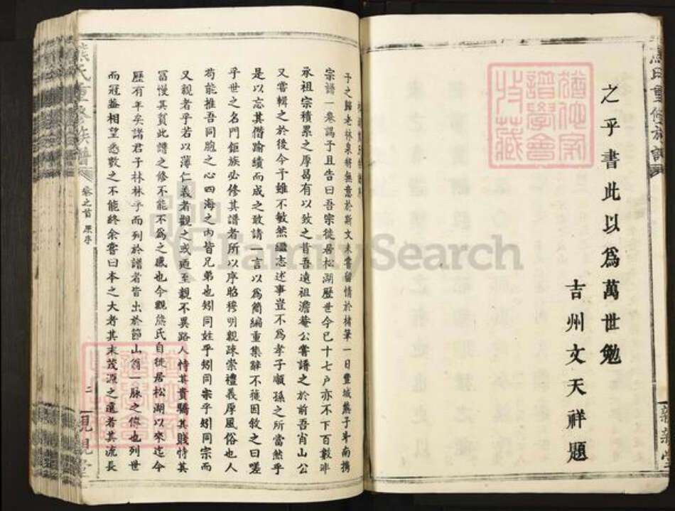 江西省宜春市丰城市熊氏亲亲堂族谱-熊氏重修族谱.pdf电子版预览图5