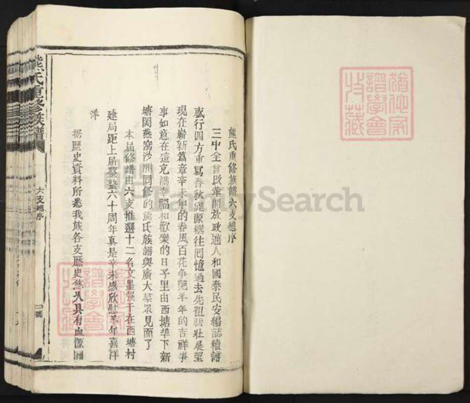 江西省宜春市丰城市拖船镇熊氏族谱-熊氏重修族谱.pdf电子版预览图1