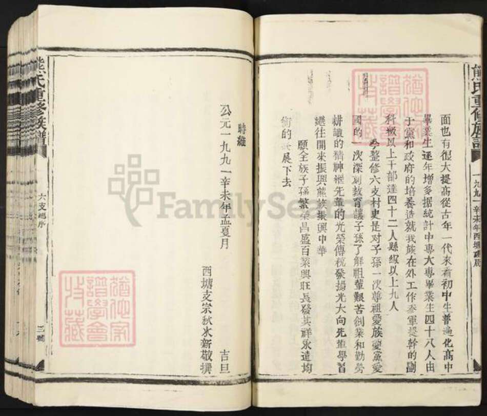 江西省宜春市丰城市拖船镇熊氏族谱-熊氏重修族谱.pdf电子版预览图3