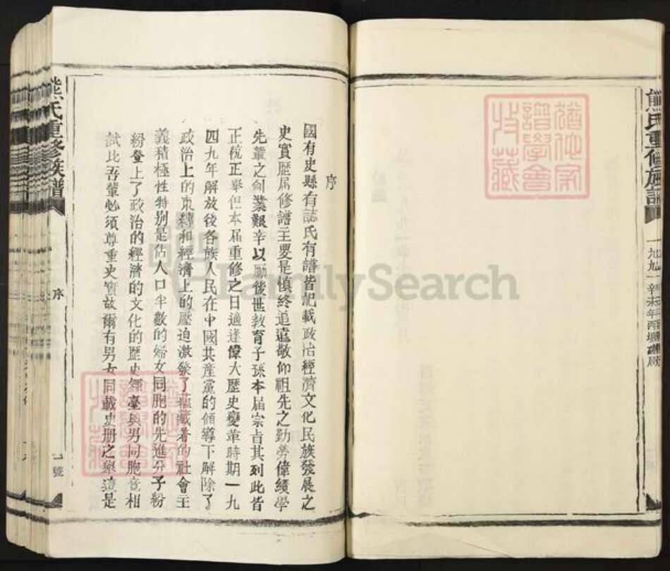 江西省宜春市丰城市拖船镇熊氏族谱-熊氏重修族谱.pdf电子版预览图4