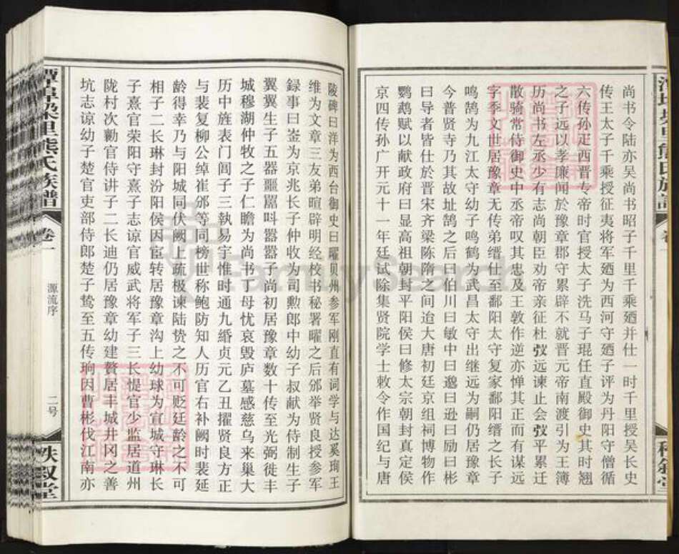 江西省宜春市丰城市河洲街道熊氏秩叙堂族谱-潭端口垛里熊氏族谱.pdf电子版预览图2