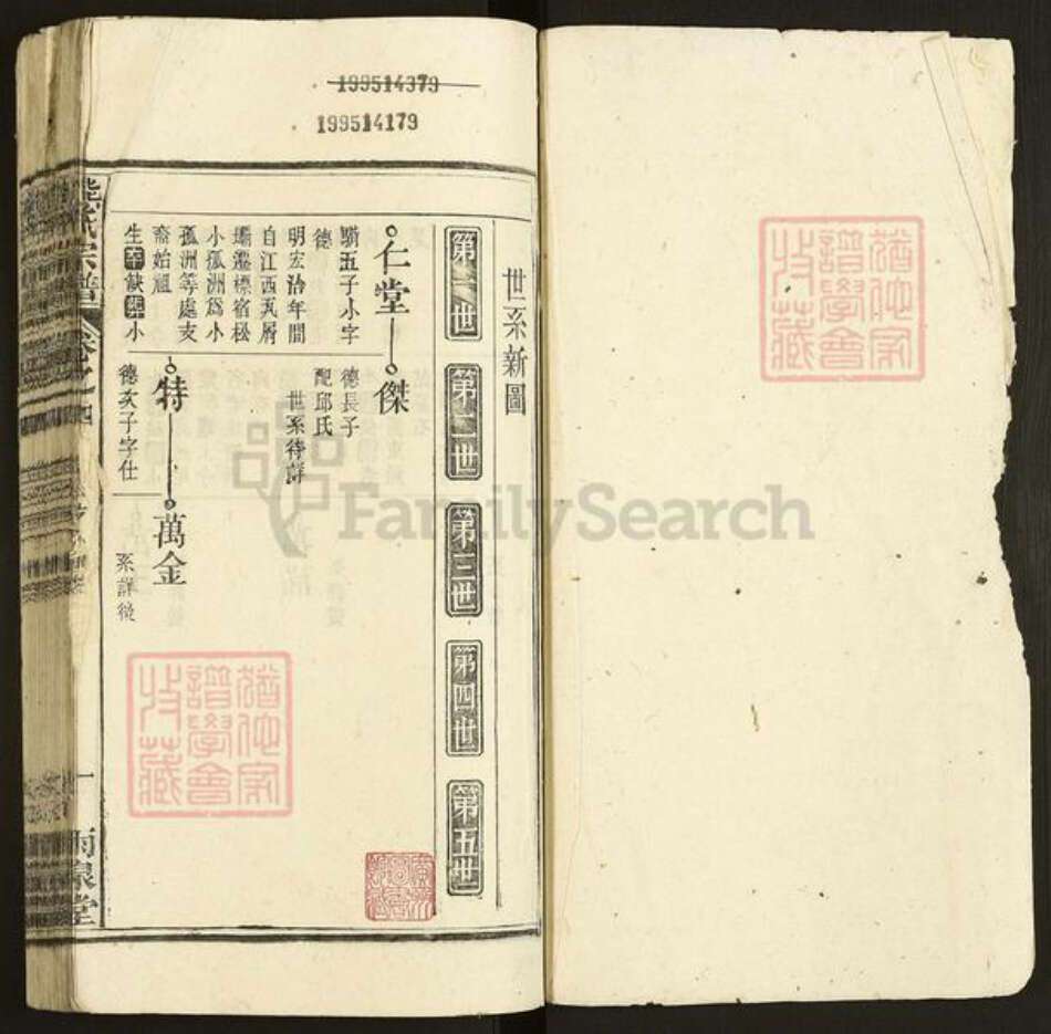 安徽省安庆市宿松县安徽省安庆市宿松县熊氏雨泉堂族谱-熊氏宗谱.pdf电子版预览图1