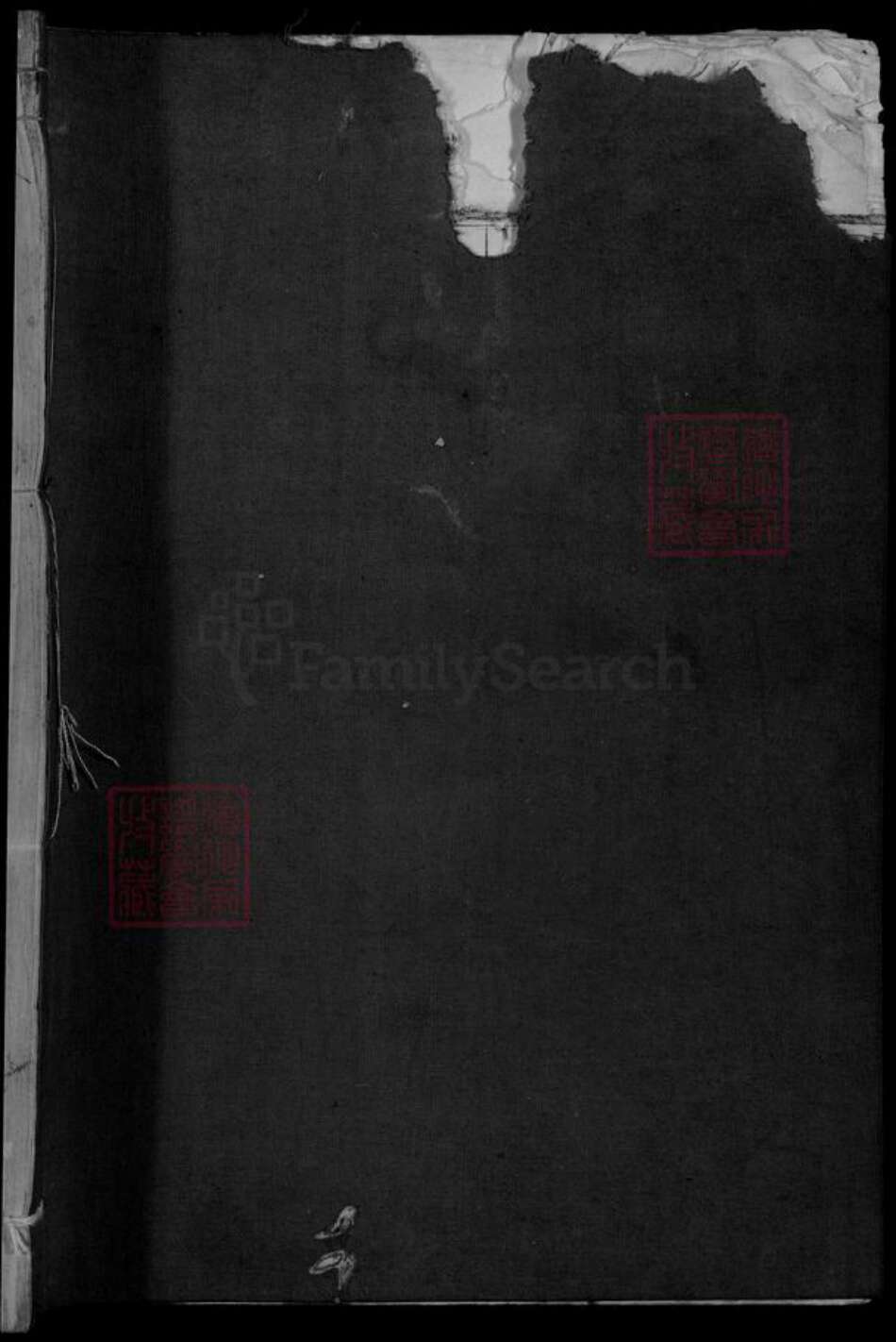 浙江省绍兴新昌县浙江省绍兴嵊州市浙江省金华市金华徐氏萃裕堂族谱-剡东徐氏宗谱.pdf电子版预览图1