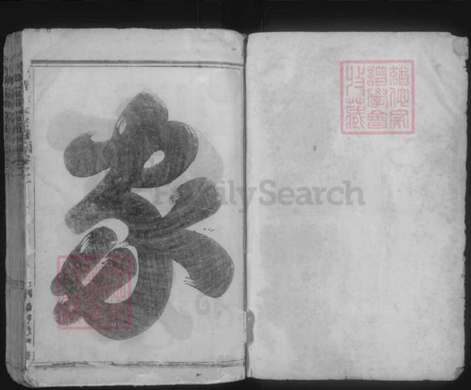 浙江省金华市徐氏族谱-永清徐氏宗谱 [18卷,末1卷].pdf电子版预览图1