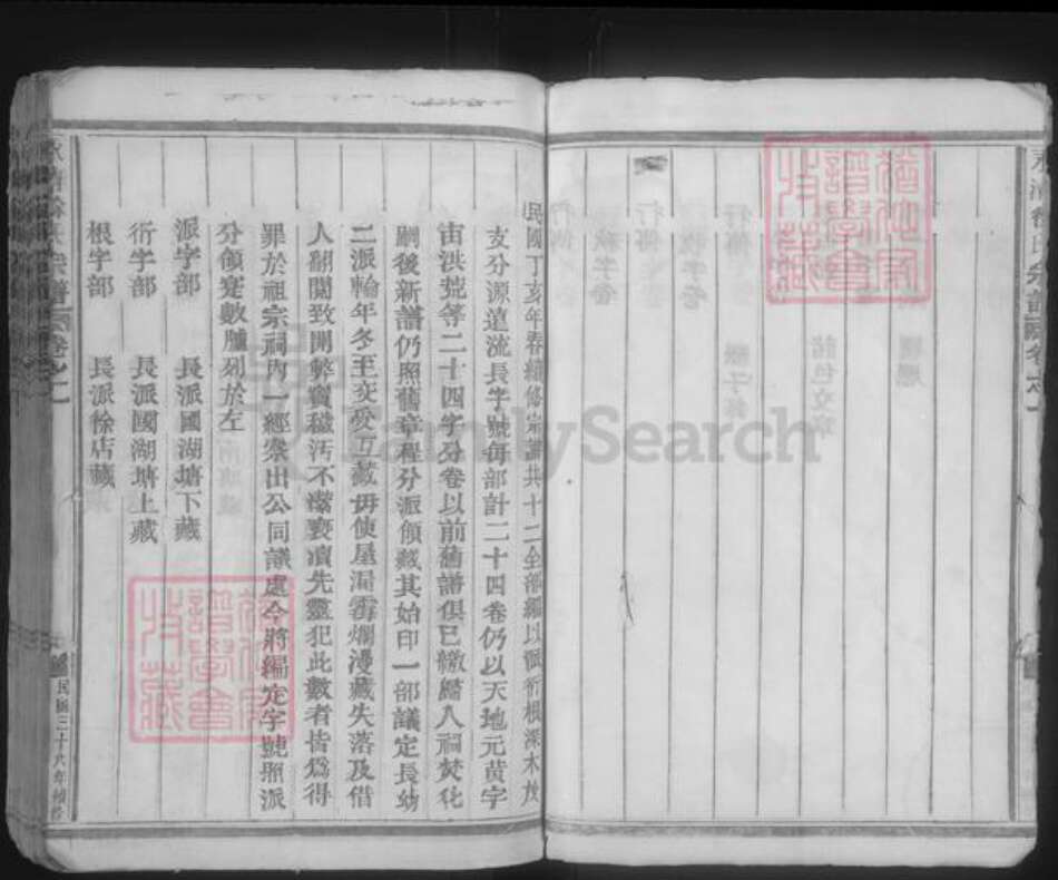 浙江省金华市徐氏族谱-永清徐氏宗谱 [18卷,末1卷].pdf电子版预览图5