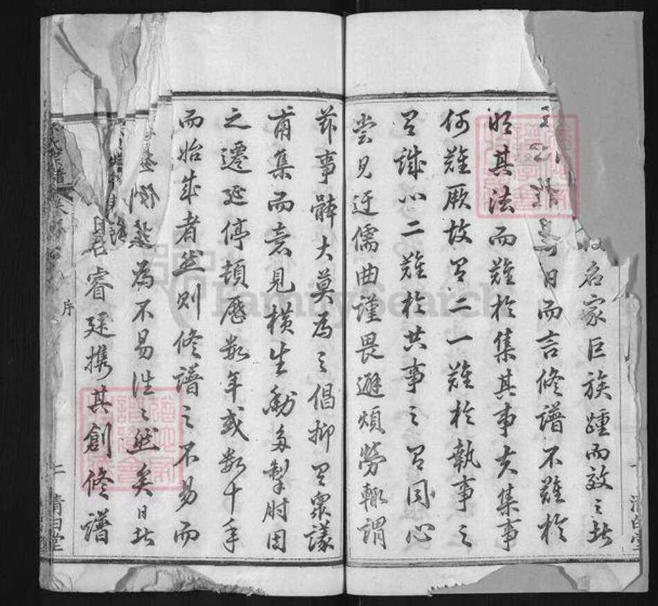 湖北省黄冈市麻城市南湖街道徐氏清白堂族谱-徐氏宗谱.pdf电子版预览图2