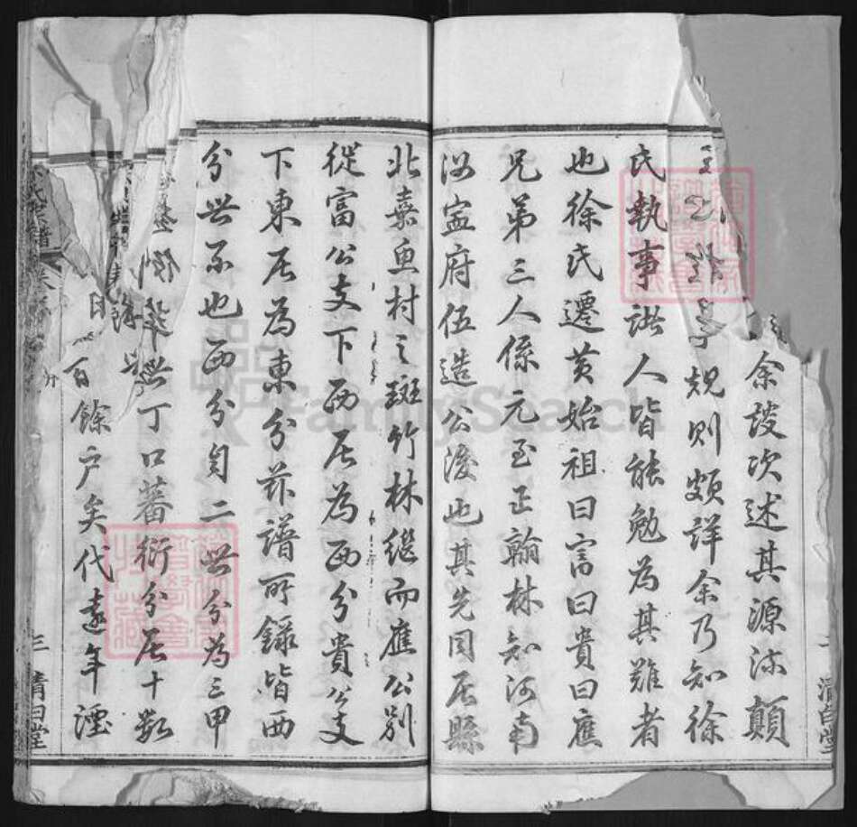 湖北省黄冈市麻城市南湖街道徐氏清白堂族谱-徐氏宗谱.pdf电子版预览图3