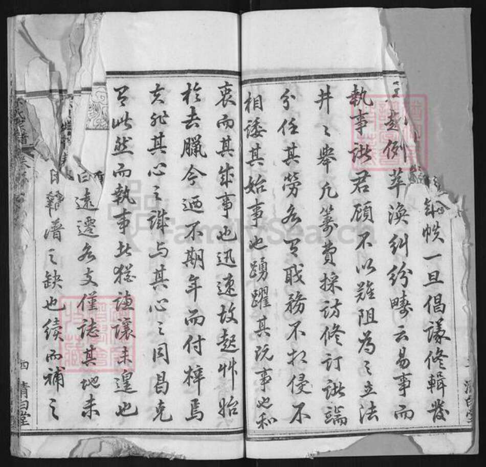 湖北省黄冈市麻城市南湖街道徐氏清白堂族谱-徐氏宗谱.pdf电子版预览图4