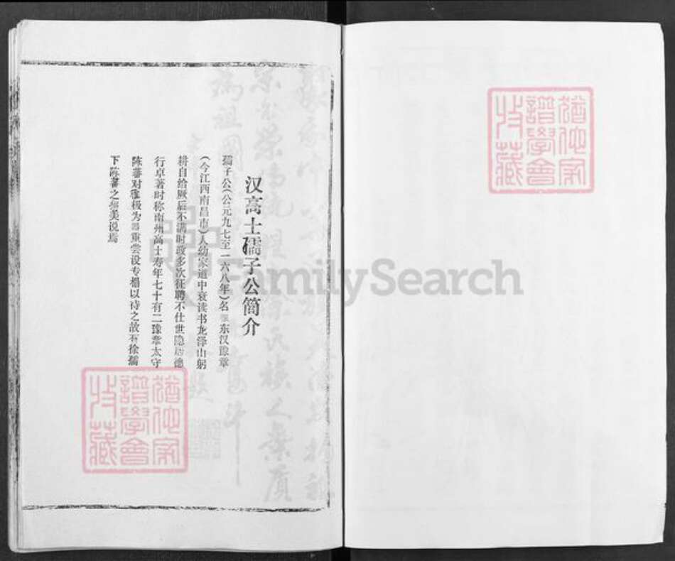 湖北省黄冈市浠水县清泉镇徐氏族谱-徐氏宗谱.pdf电子版预览图5